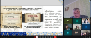 Науково-практична конференція «Мовна параметрія