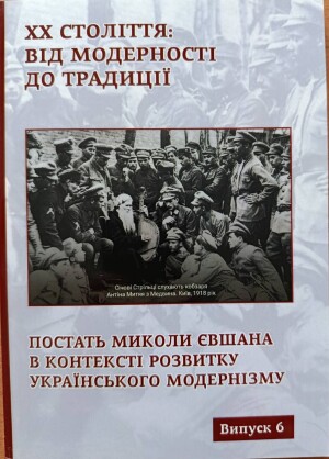 Збірники за підсумками конференцій