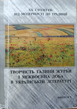 Збірники за підсумками конференцій