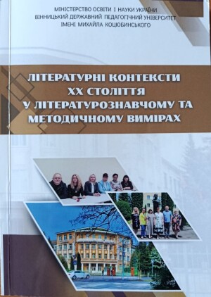 Збірники за підсумками конференцій