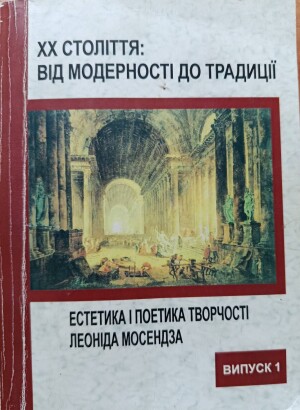 Збірники за підсумками конференцій