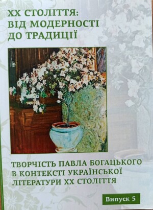 Збірники за підсумками конференцій