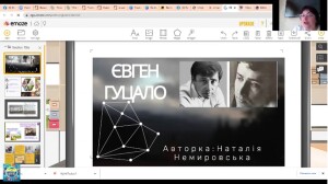Конференція Гуцало