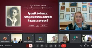 Конференція Любченко