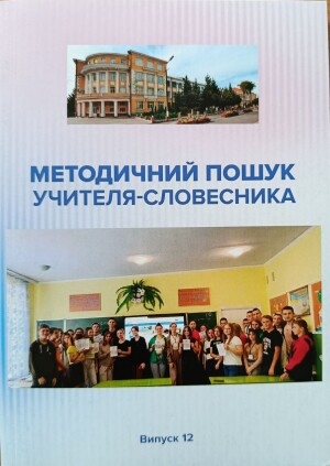 Методичний пошук