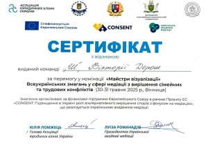 Науково-практичний центр медіації і права
