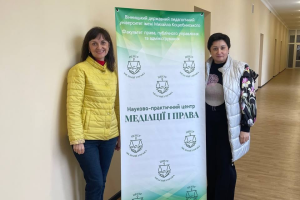 Науково-практичний центр медіації і права