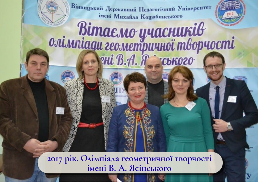 Історія кафедри