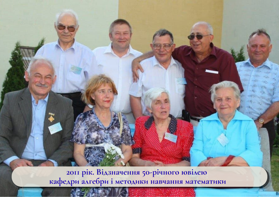 Історія кафедри