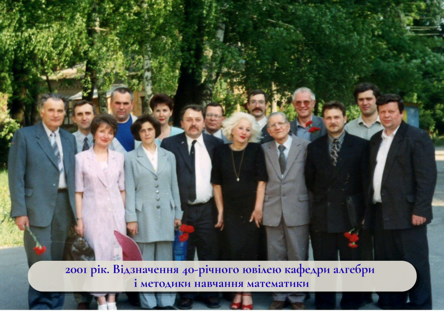 Історія кафедри