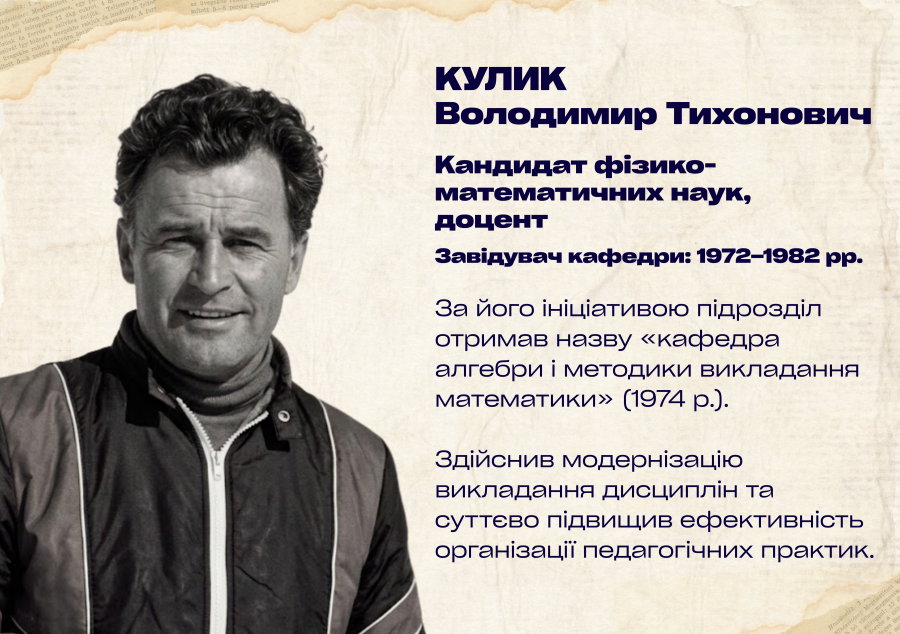Історія кафедри