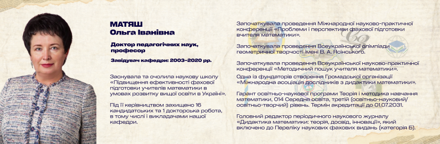 Історія кафедри
