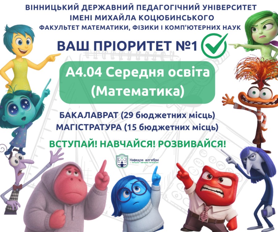 ВСТУПНИКУ