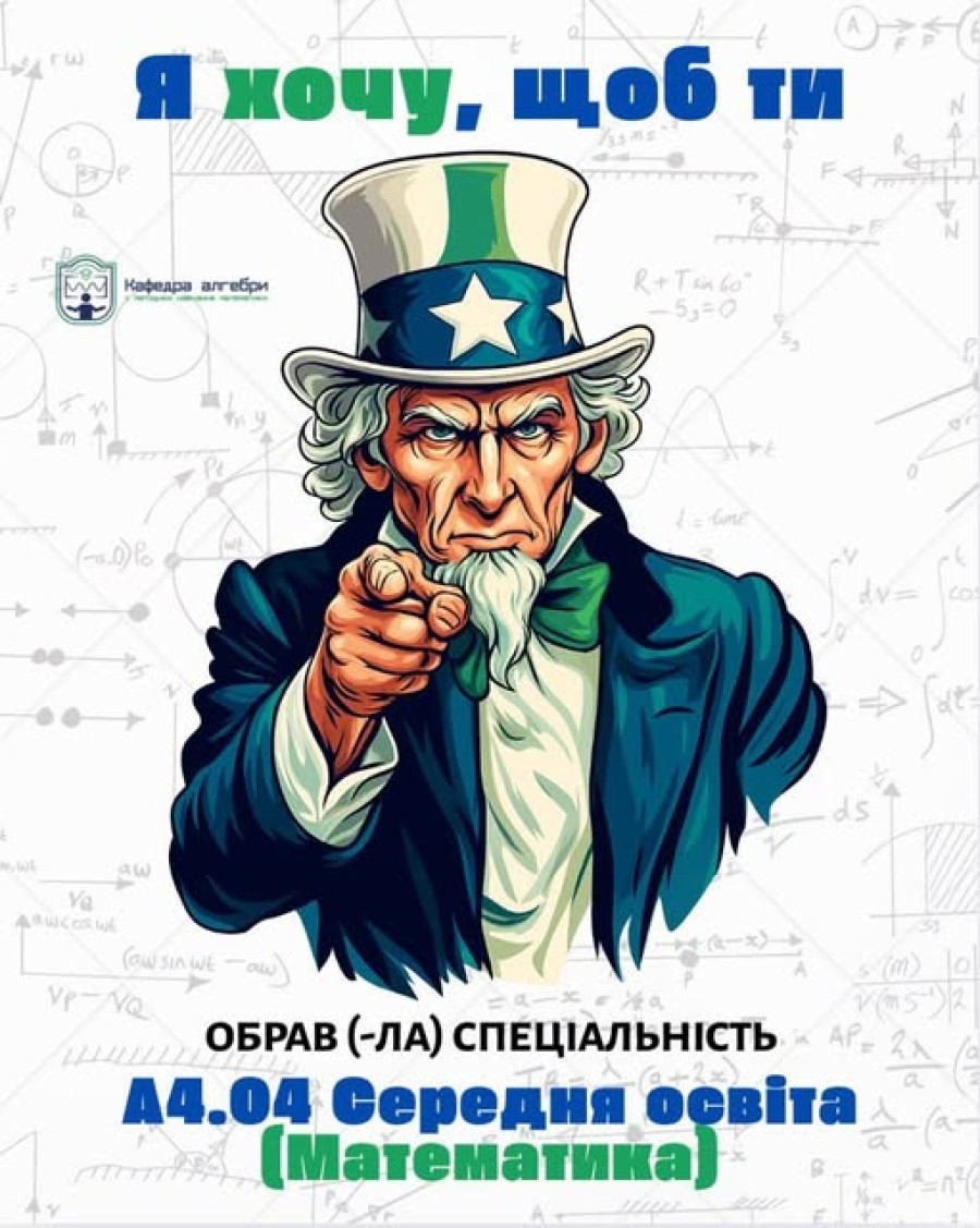 ВСТУПНИКУ