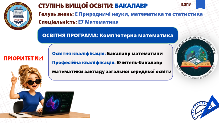 ВСТУПНИКУ
