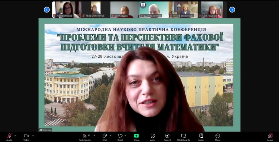 V Міжнародна науково-практична конференція «Проблеми і перспективи фахової підготовки вчителя математики» (27-28 листопада 2024 року)