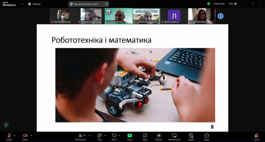 V Міжнародна науково-практична конференція «Проблеми і перспективи фахової підготовки вчителя математики» (27-28 листопада 2024 року)