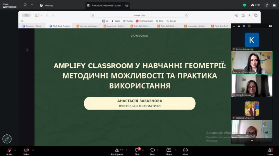 Методичний семінар-тренінг на тему «Методичні знахідки у навчанні учнів геометрії».