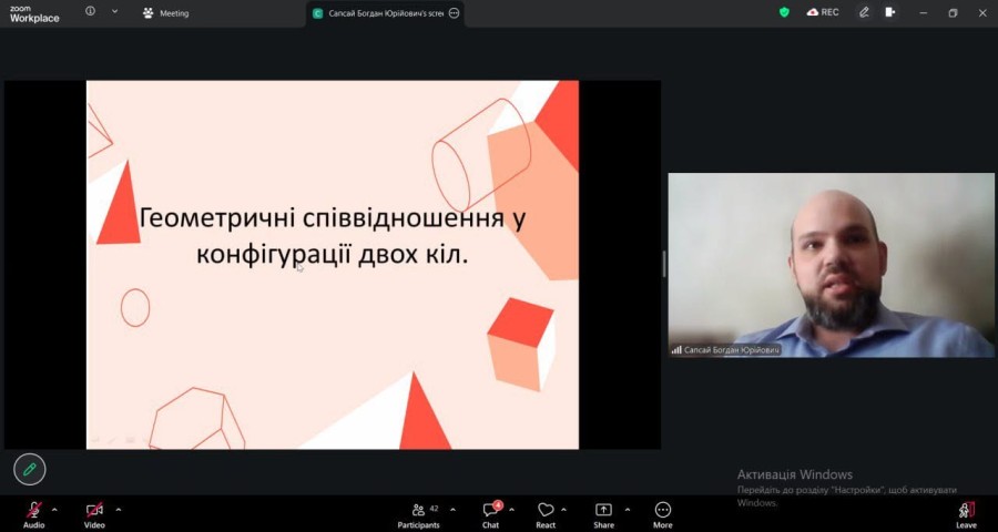 Методичний семінар-тренінг на тему «Методичні знахідки у навчанні учнів геометрії».