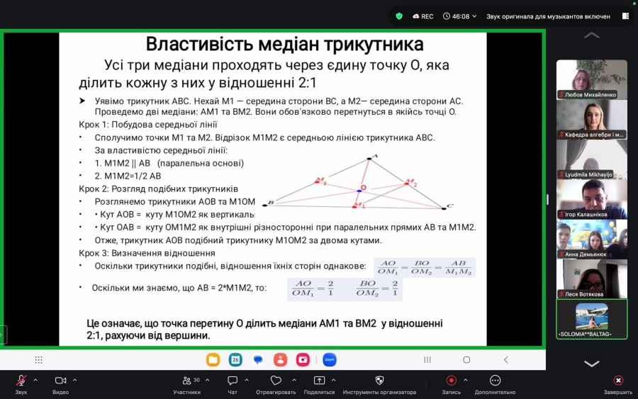 Конкурсу творчих робіт з геометрії
