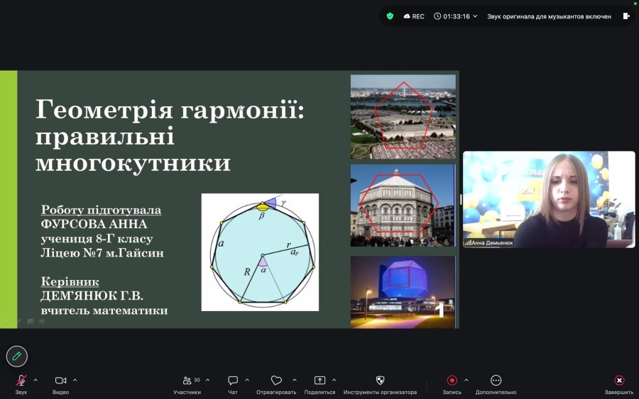 Конкурсу творчих робіт з геометрії