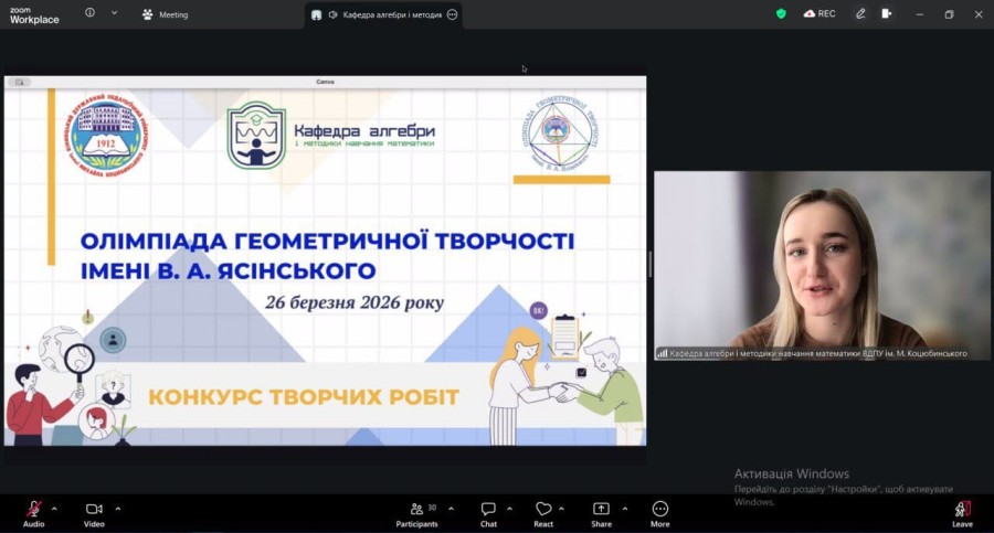 Конкурсу творчих робіт з геометрії