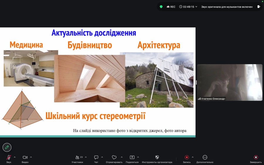 Конкурсу творчих робіт з геометрії