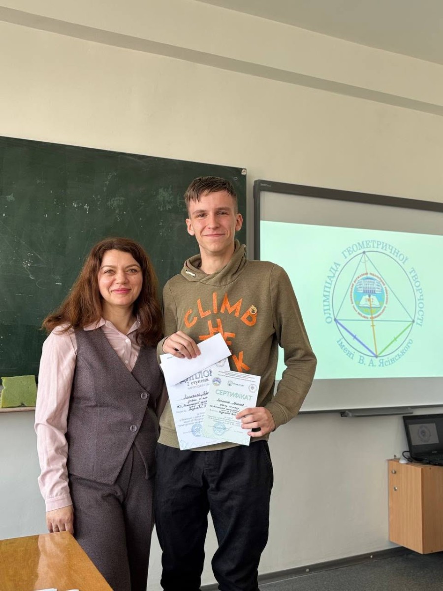 Змагання з розв’язування геометричних задач