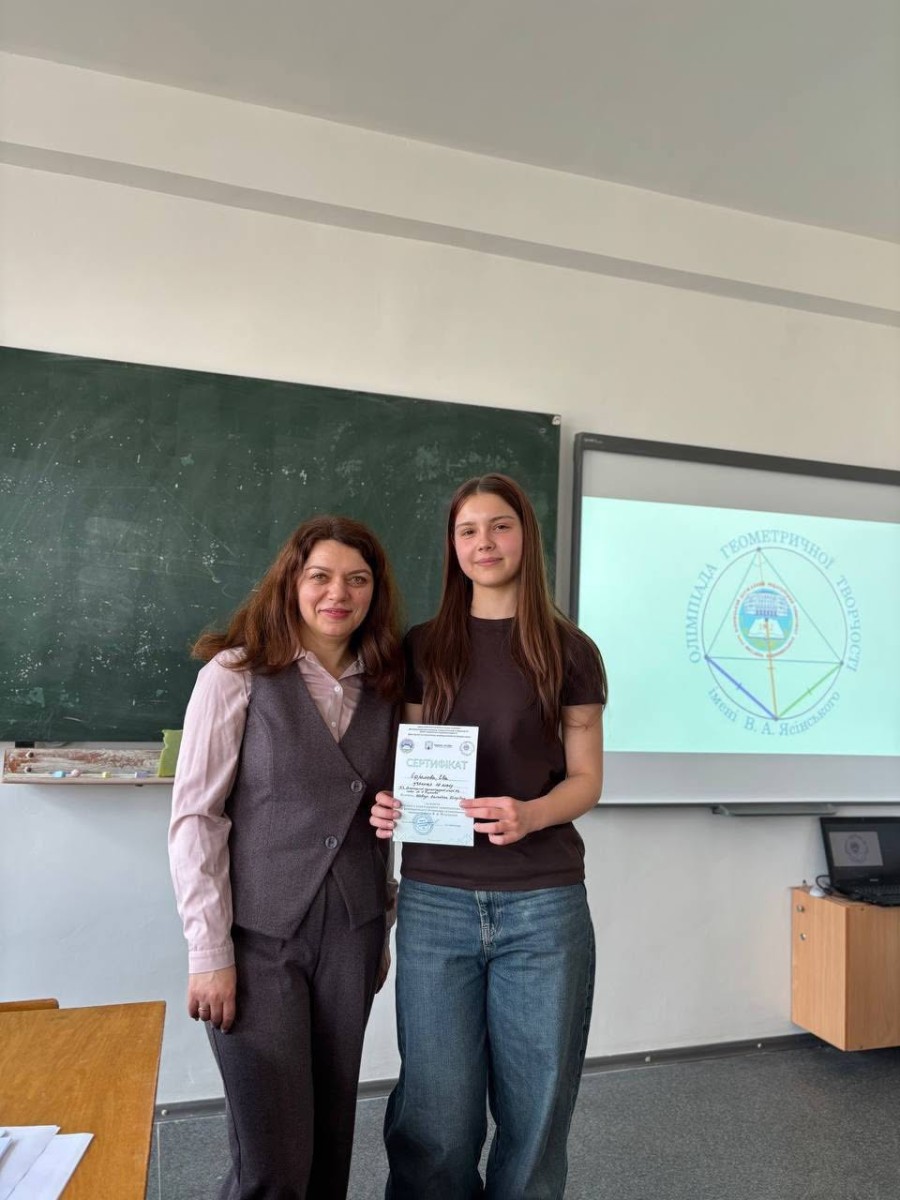 Змагання з розв’язування геометричних задач