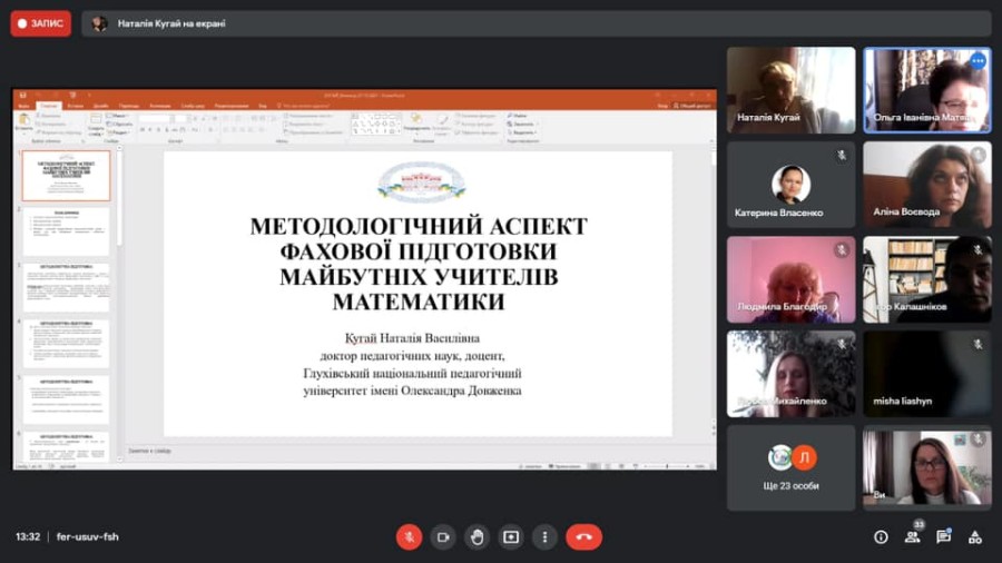 IV Міжнародна науково-практична конференція “Проблеми та перспективи фахової підготовки вчителя математики” (7-8 жовтня 2021 року)