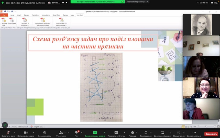 Методичний семінар-тренінг на тему «Методичні знахідки у навчанні учнів геометрії»