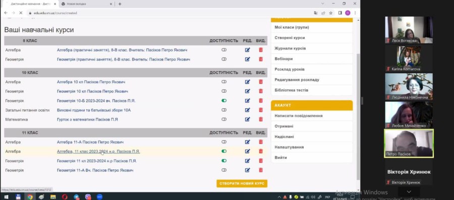 Методичний семінар-тренінг на тему «Методичні знахідки у навчанні учнів геометрії»