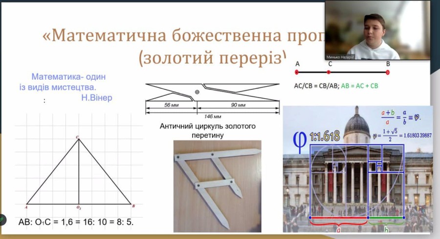 Конкурсу творчих робіт з геометрії