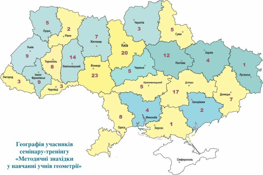 Методичний семінар-тренінг на тему «Методичні знахідки у навчанні учнів геометрії»