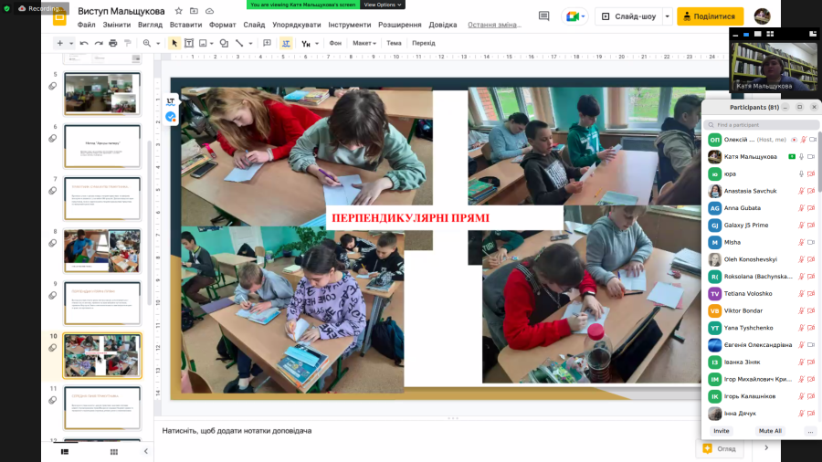 Методичний семінар-тренінг на тему «Методичні знахідки у навчанні учнів геометрії»