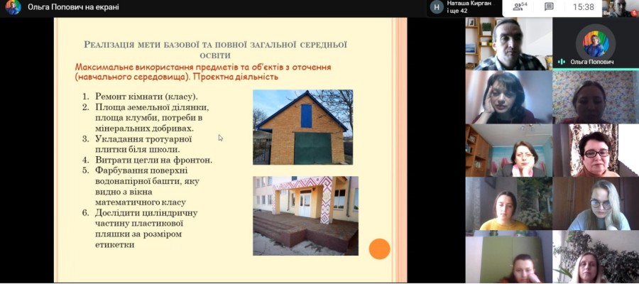 Методичний семінар-тренінг на тему «Методичні знахідки у навчанні учнів геометрії»