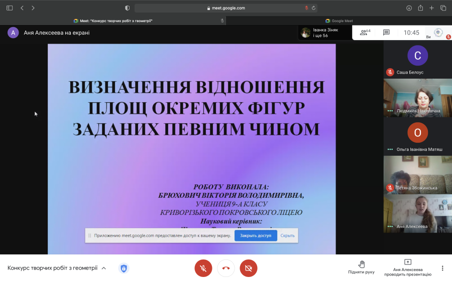 Конкурсу творчих робіт з геометрії