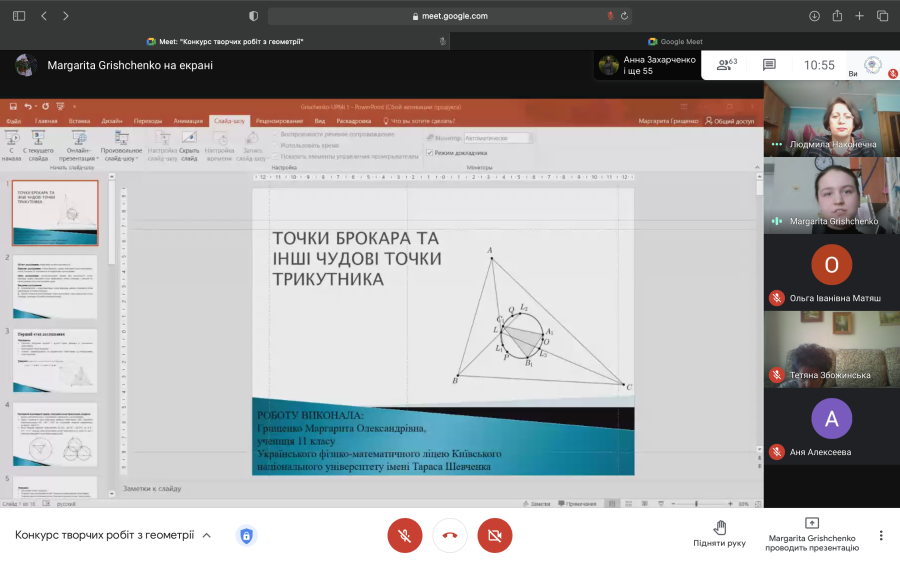 Конкурсу творчих робіт з геометрії