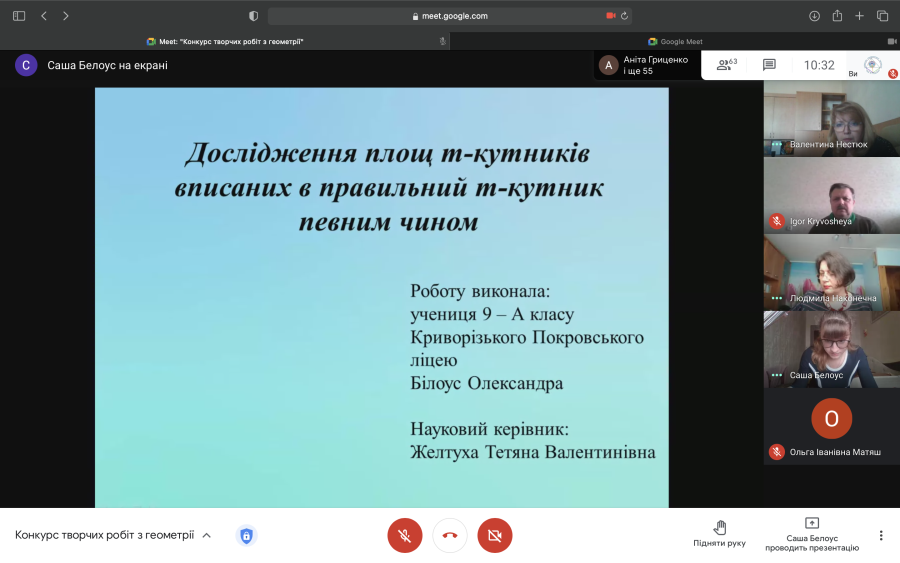 Конкурсу творчих робіт з геометрії