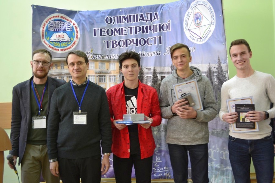 Змагання з розв’язування геометричних задач (для учнів)