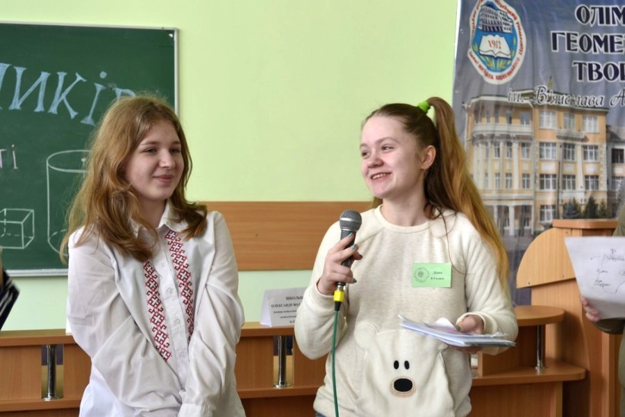 Конкурс творчих робіт з геометрії (для колективів учнів під керівництвом учителя)