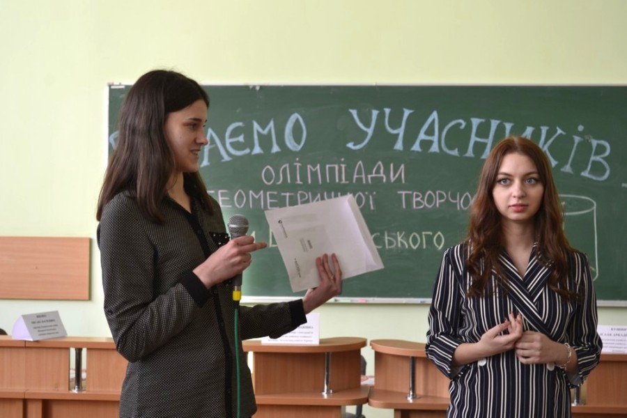 Конкурс творчих робіт з геометрії (для колективів учнів під керівництвом учителя)