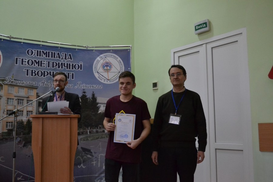 Конкурс творчих робіт з геометрії (для вчителів з учнями)