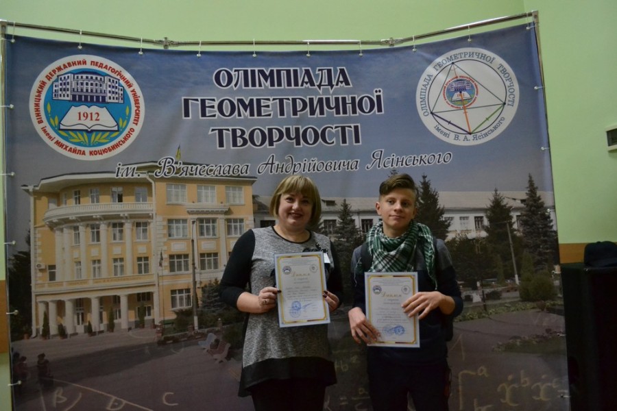 Конкурс творчих робіт з геометрії (для вчителів з учнями)