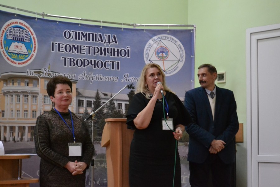 Конкурс творчих робіт з геометрії (для вчителів з учнями)