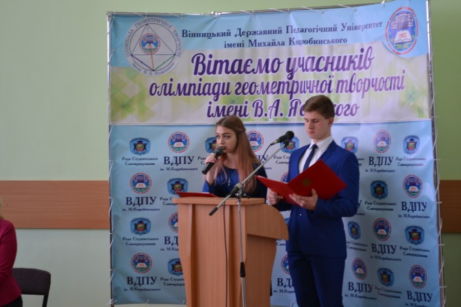 Олімпіада – 2018
