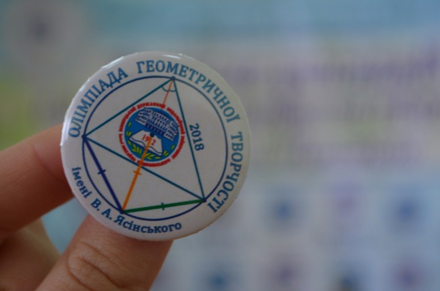 Змагання із розв’язування геометричних задач (для учнів)