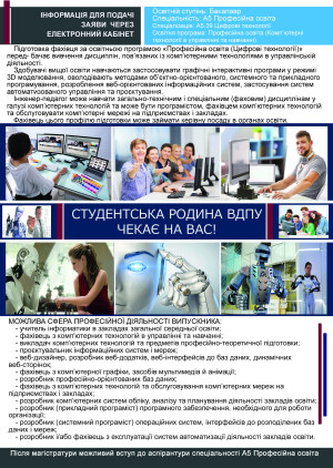ВСТУПНИКУ