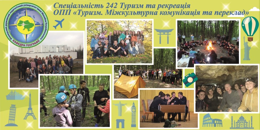 Природничо-географічний факультет