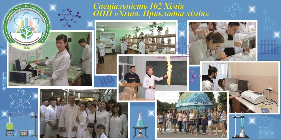 Природничо-географічний факультет